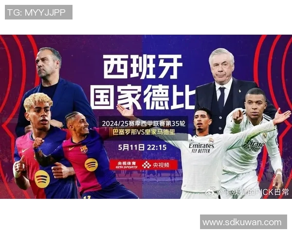 西甲赛事视频回放资源推荐与观看指南