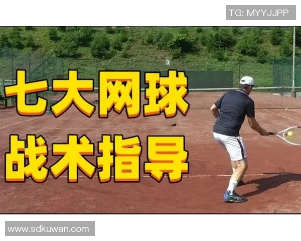 西安网球队防反体系解析与战术应用探讨