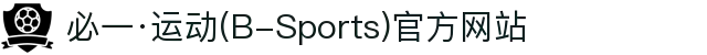 必一·运动(B-Sports)官方网站